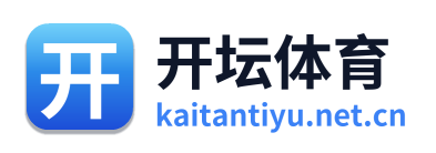 开坛体育 Logo